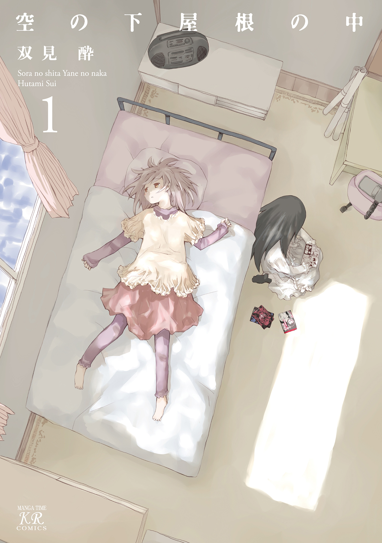 Inside Our Roof Beneath the Sky