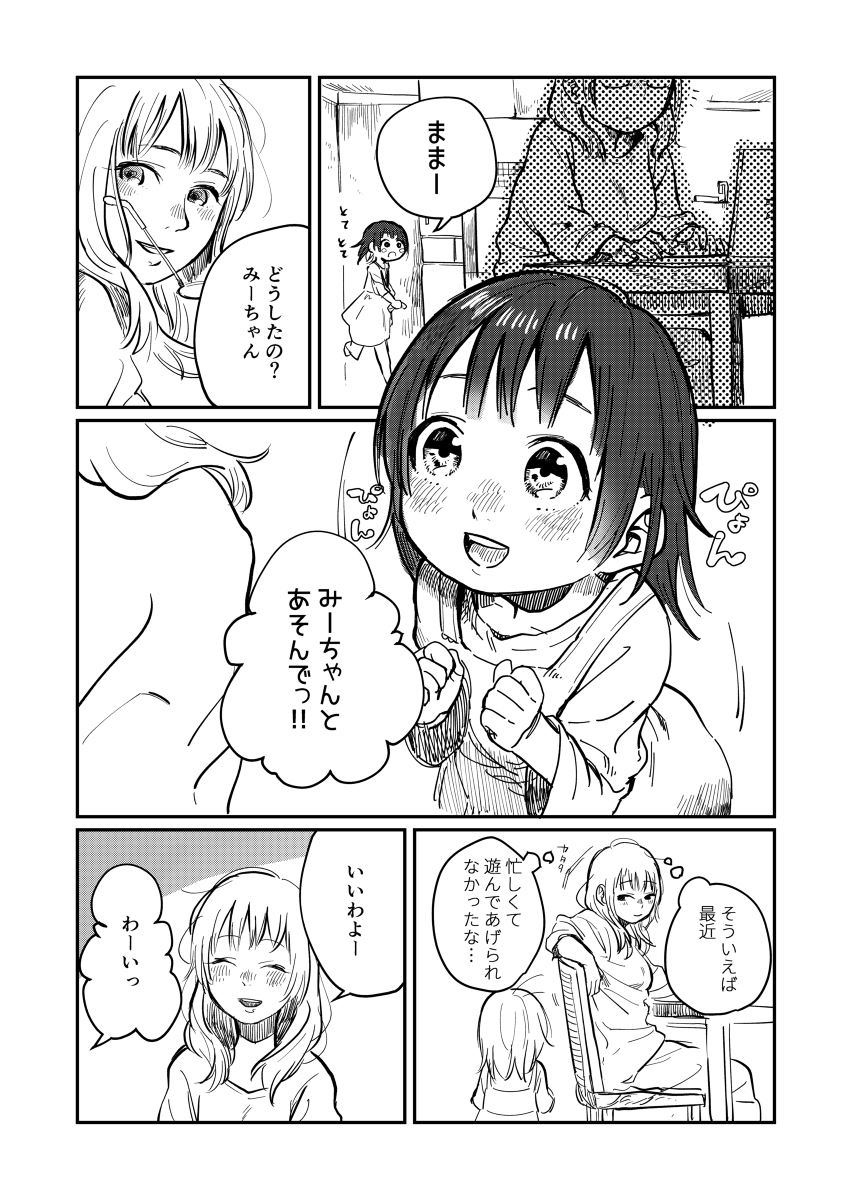 Mother Daughter Yuri