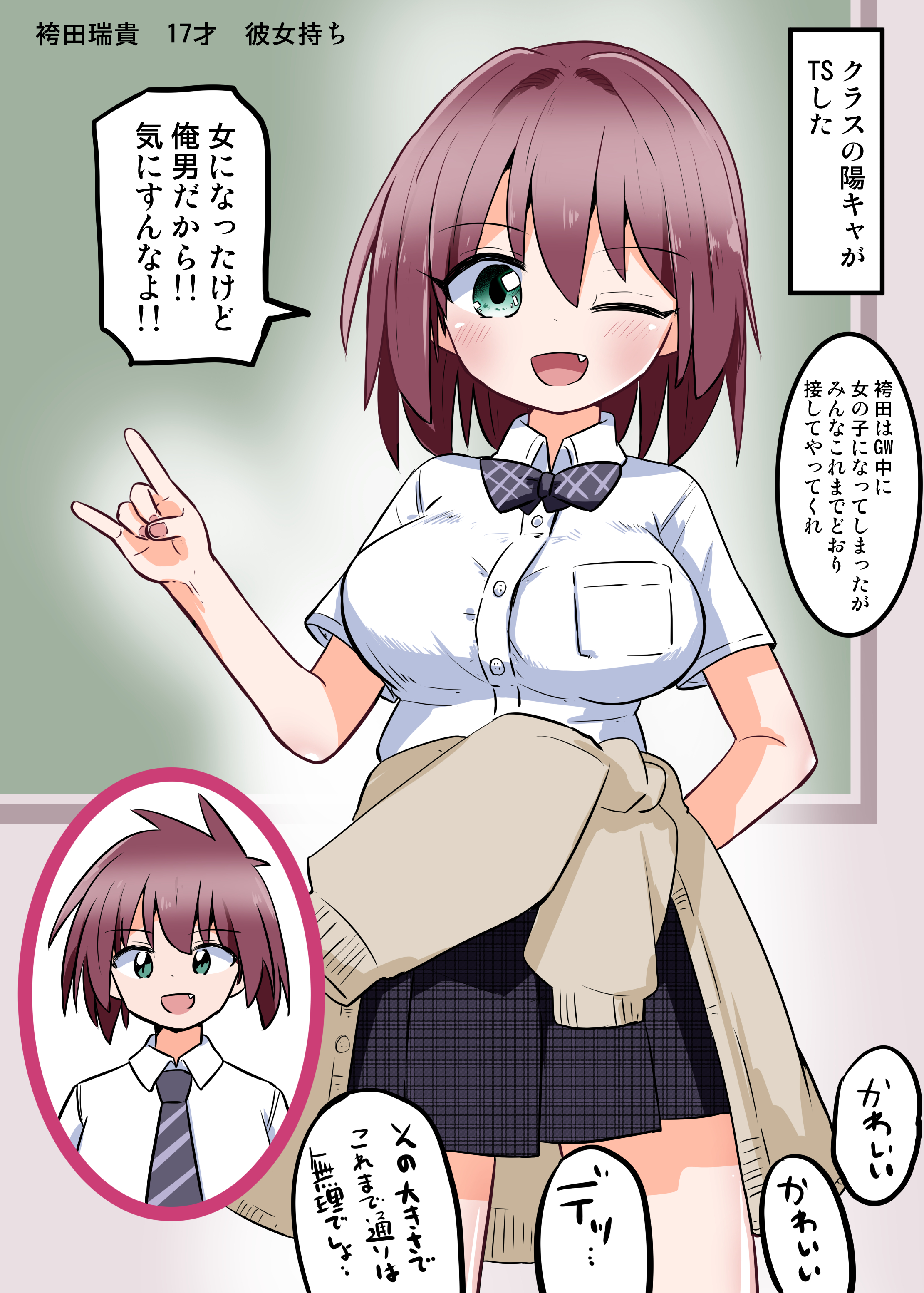 The Extroverted Normie Classmate with a Girlfriend Got Gender Swapped