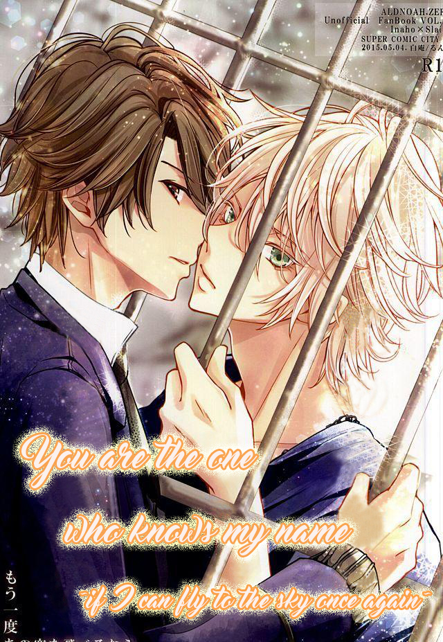 Aldnoah.Zero - You are the one who knows my name, if I can fly to the sky once again (Doujinshi)
