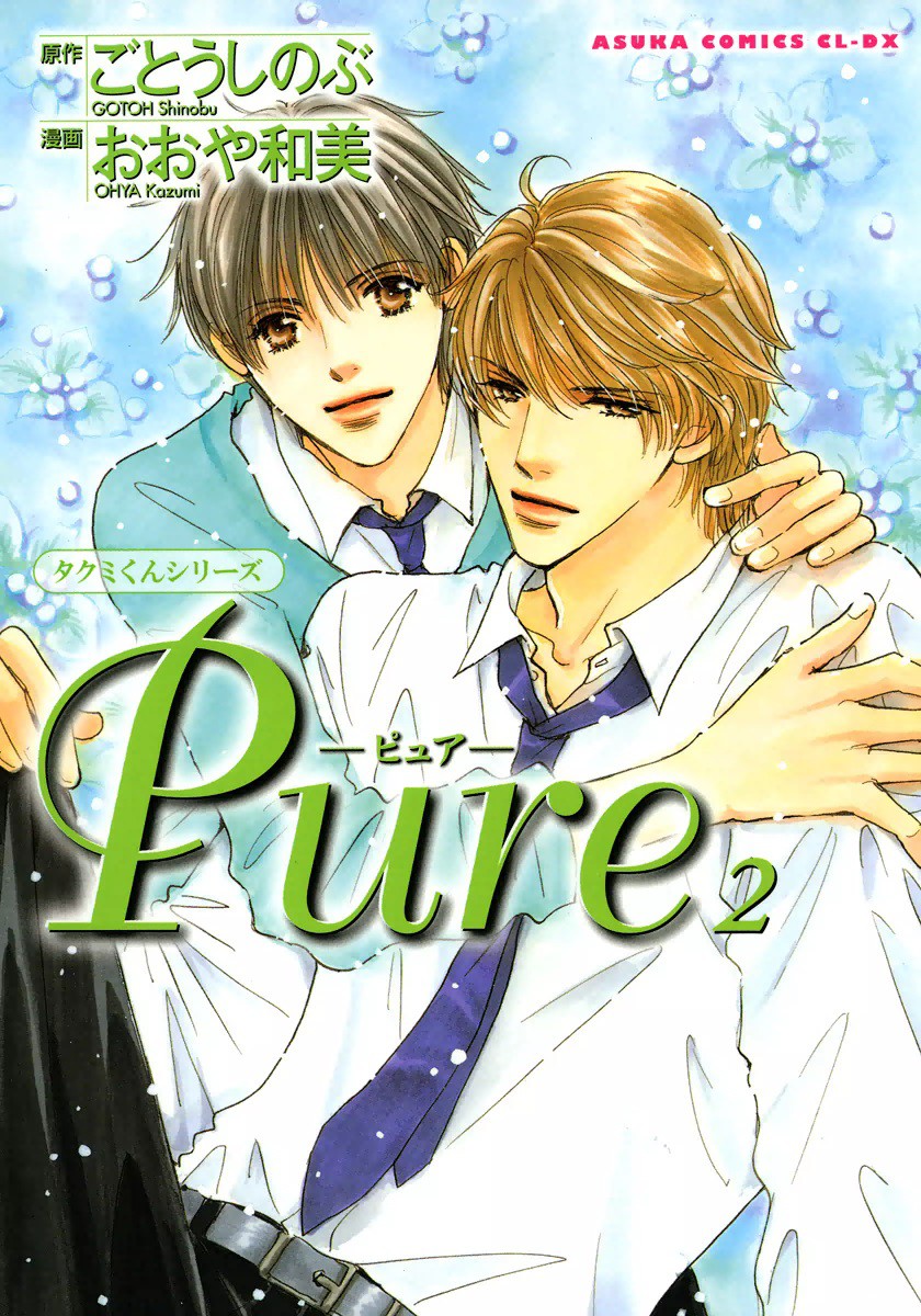 Takumi-kun Series
