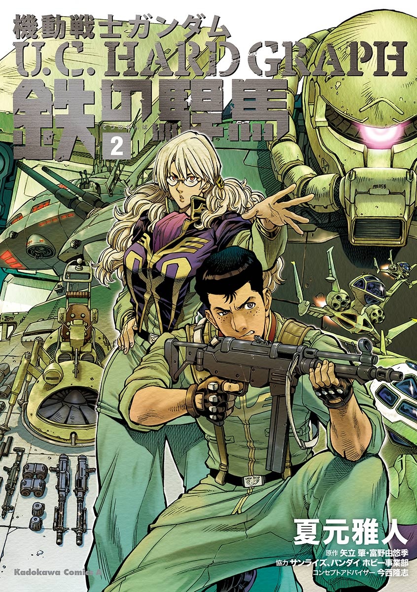 Mobile Suit Gundam U.C. Hardgraph: IRON MUSTANG