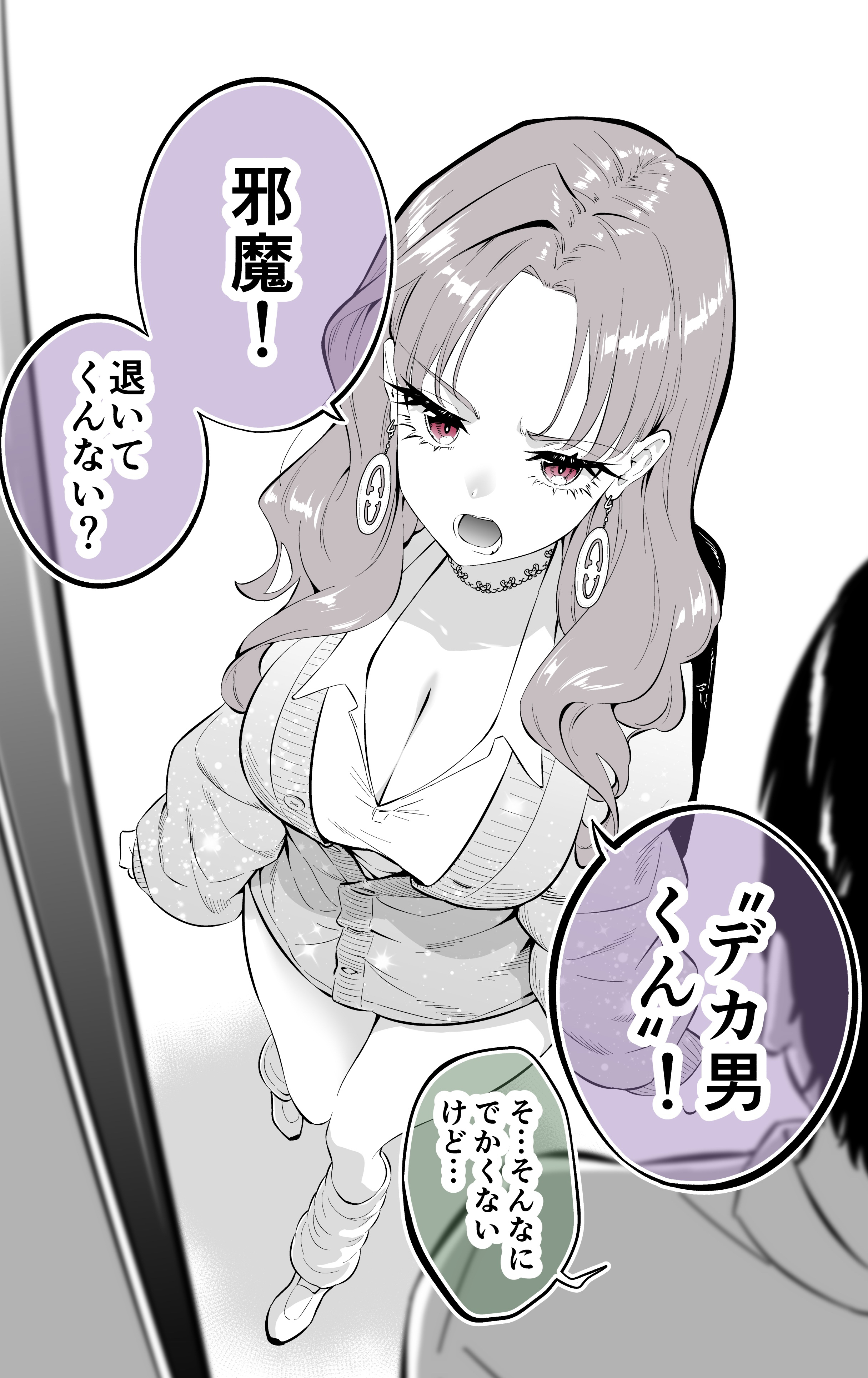 The Gyaru Becoming Huge While Getting Less of an Attitude