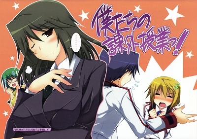 Infinite Stratos dj - Our Extracurricular Lesson!