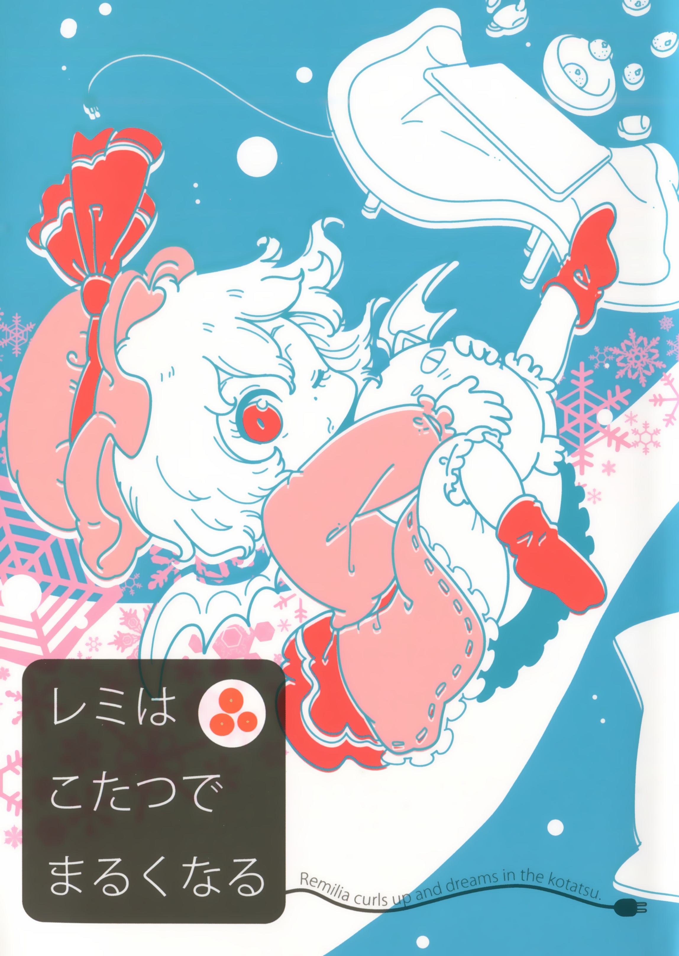 (C86) Remilia Curls Up and Dreams in the Kotatsu (Touhou Project)