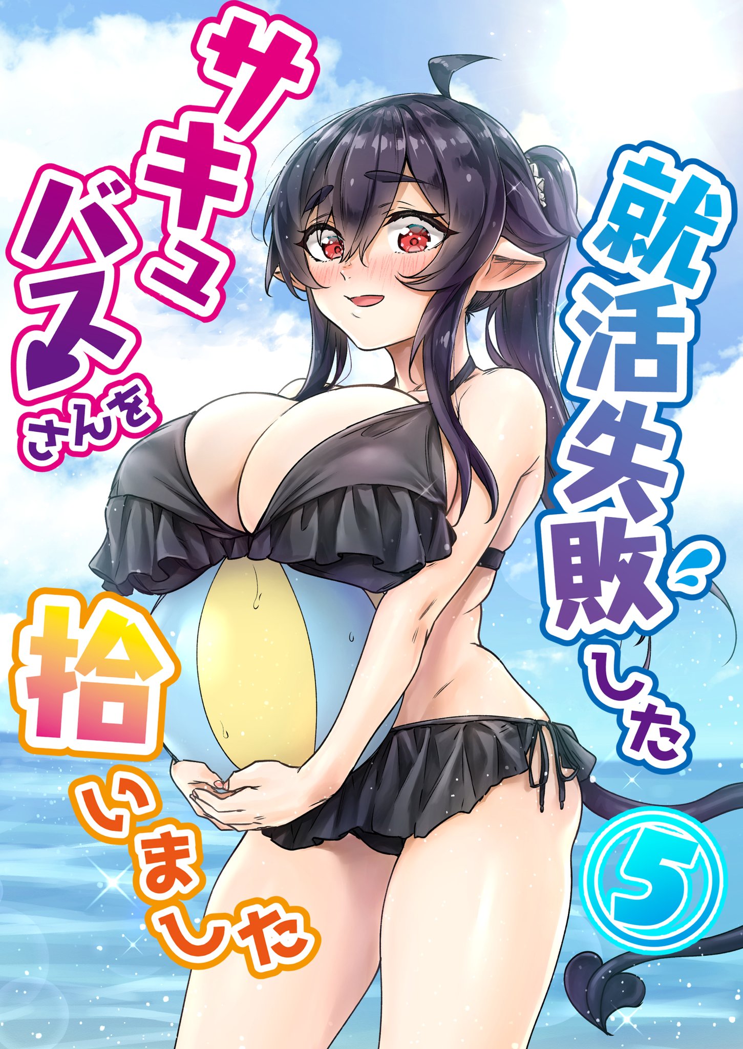 I Brought Home a Succubus Who Failed to Find a Job