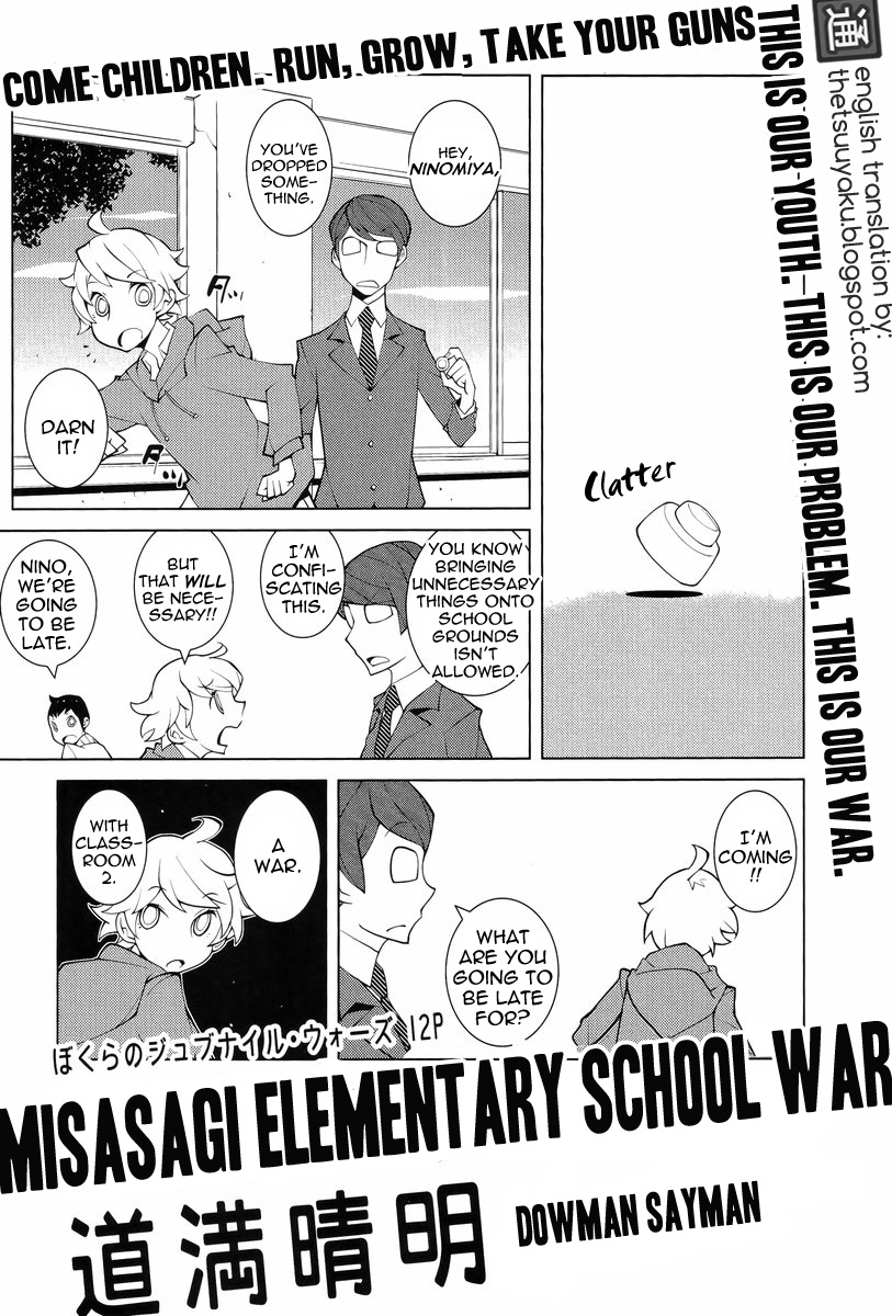La guerra de la escuela primaria Misasagi