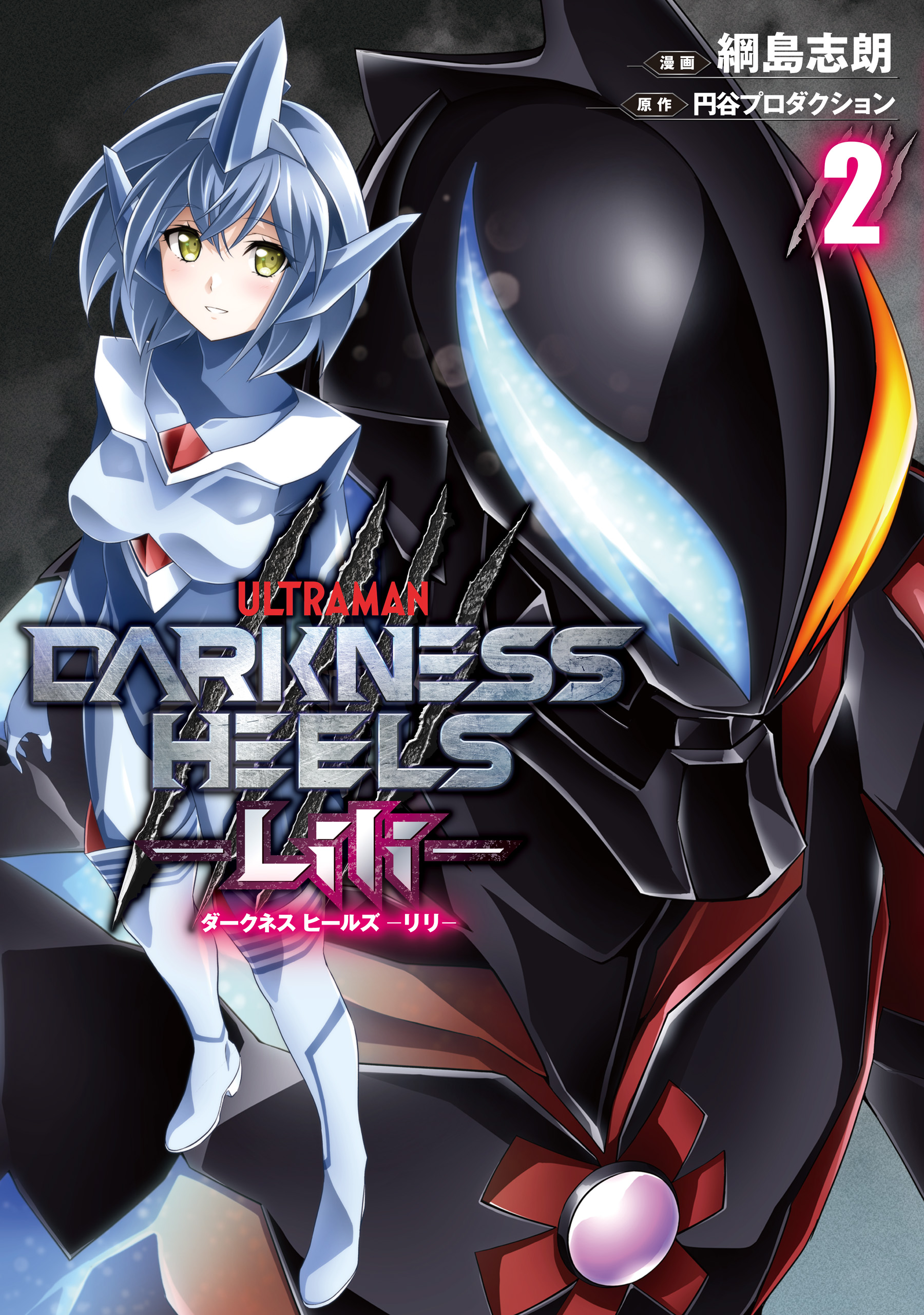 Ultraman: Darkness Heels -Lili-