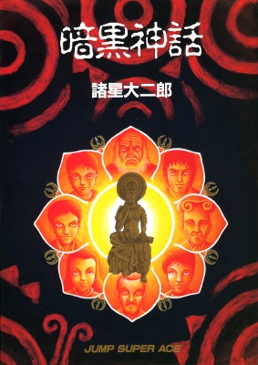 Myth of Darkness