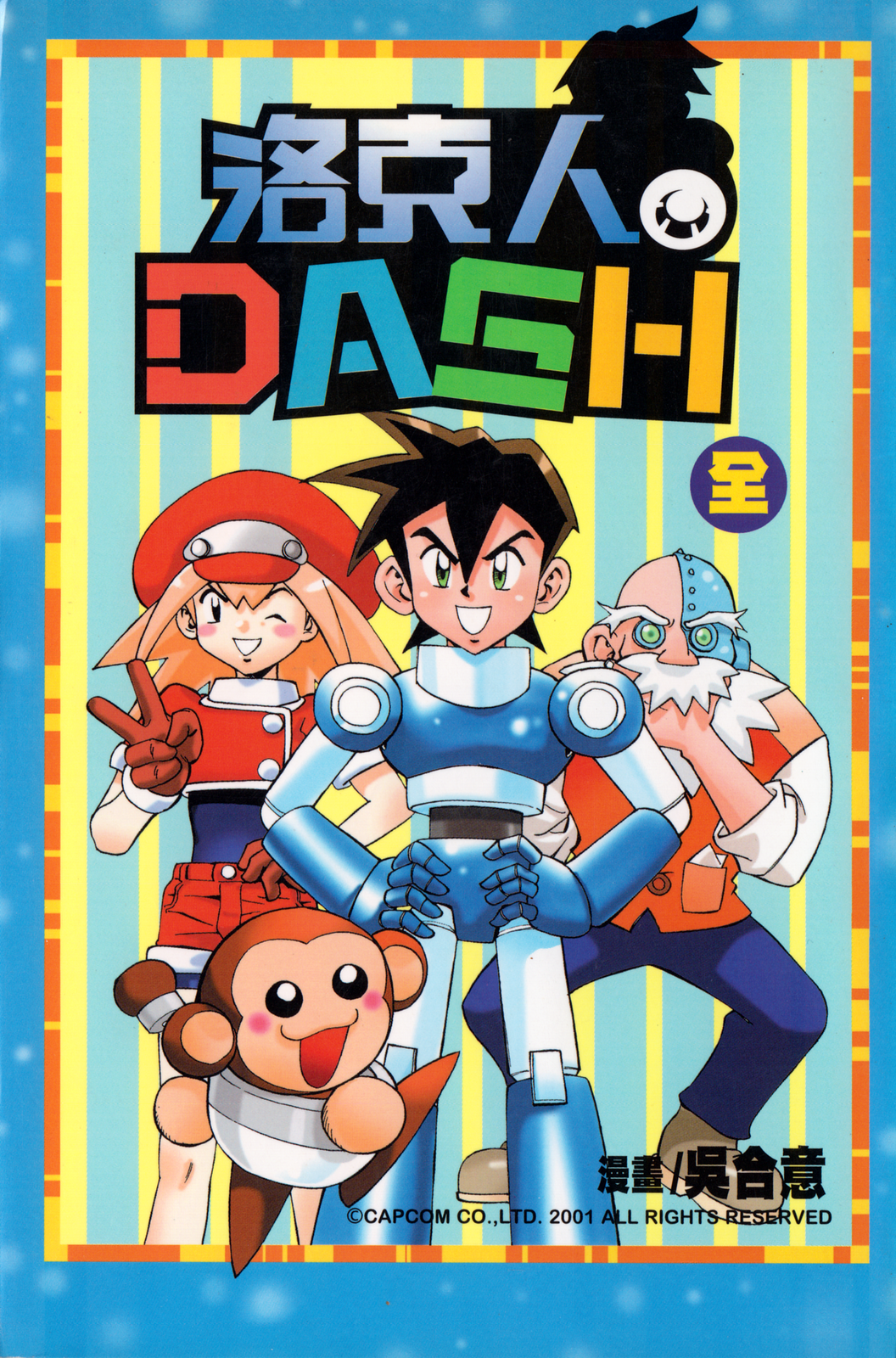 Mega Man Legends