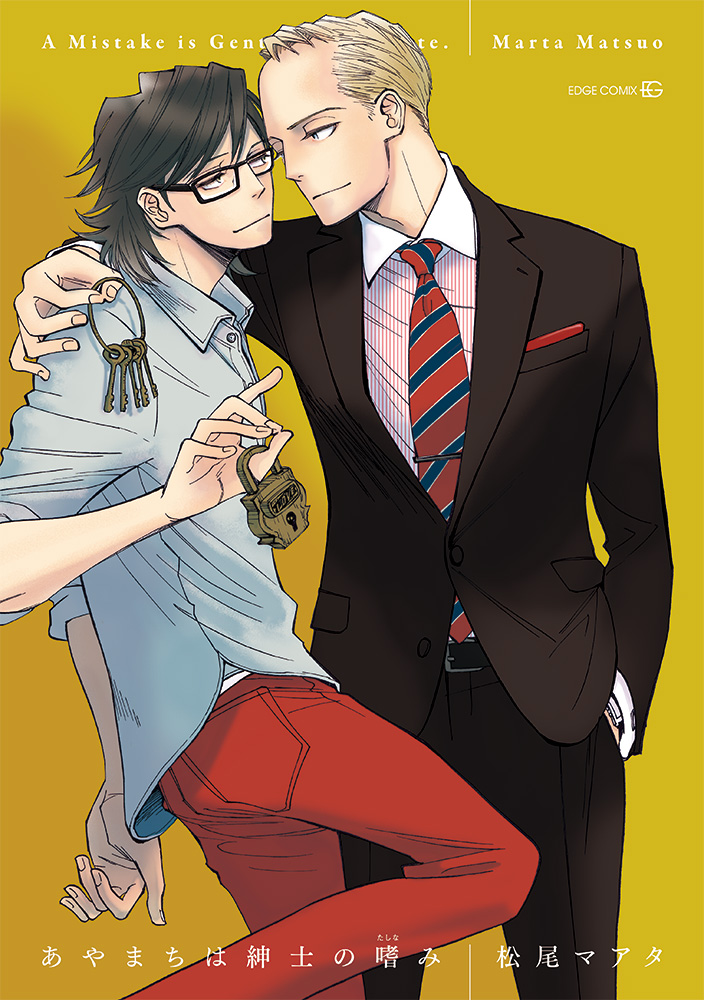A Mistake is Gentleman's Taste