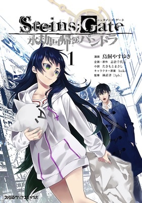 Steins;Gate - Pandora of Eternal Return