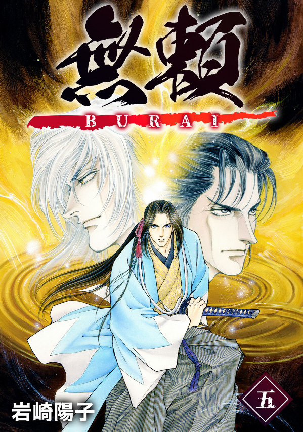 Shinsengumi Iroku Burai