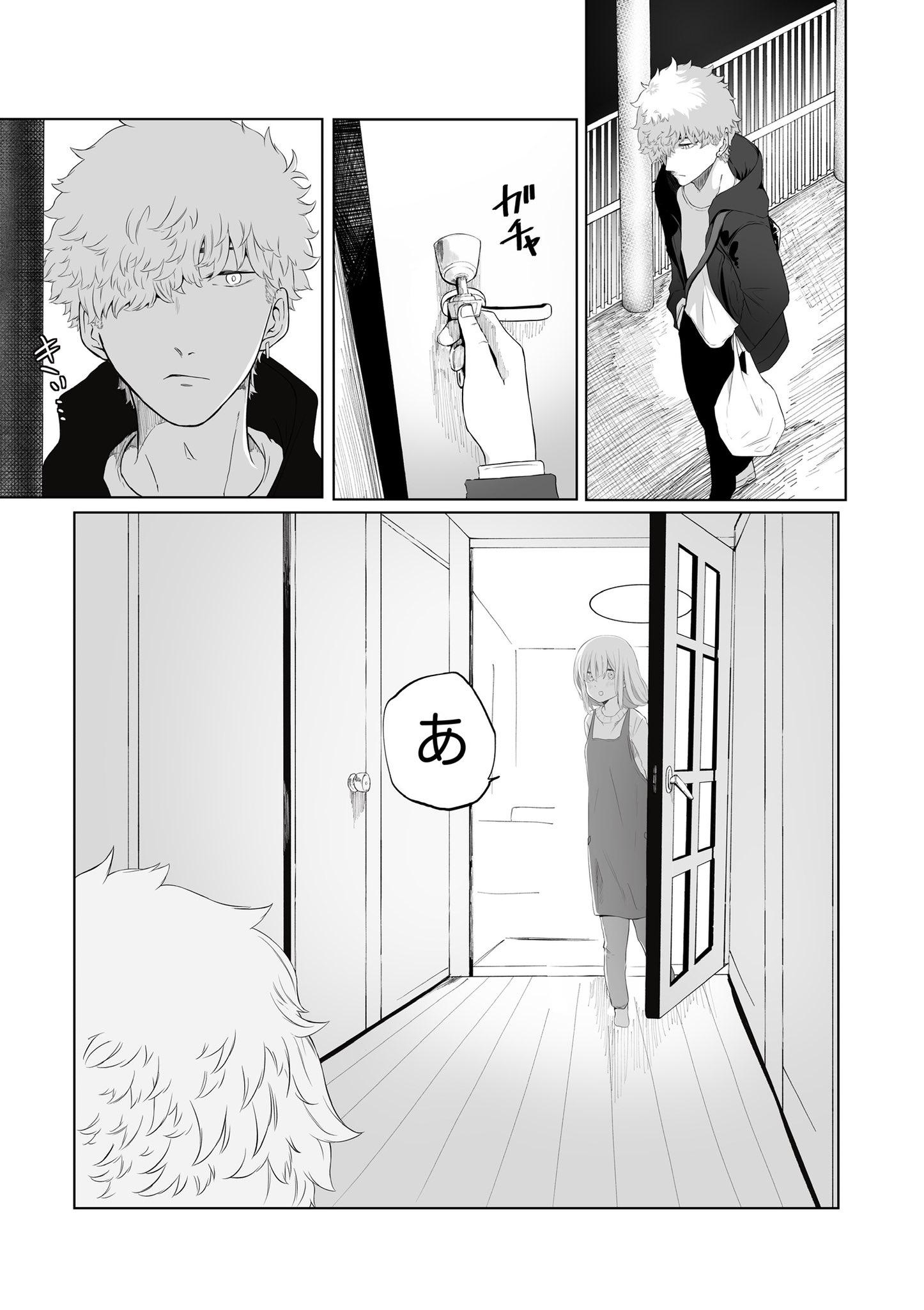 Welcome Home, Kazu-kun