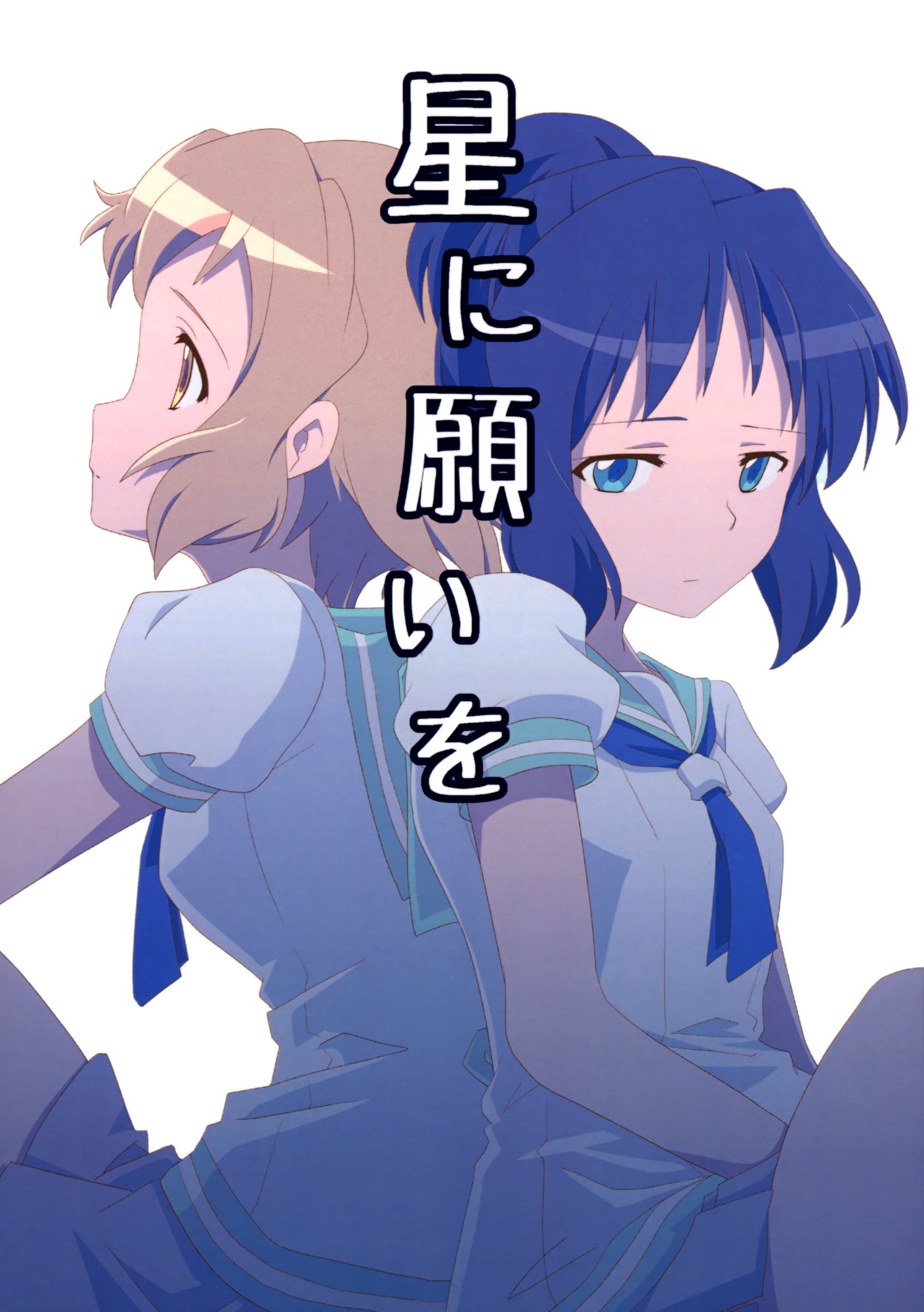 Wish On a Star