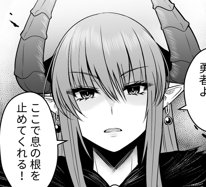 I Fell in Love at First Sight When I Came to Defeat the Demon King