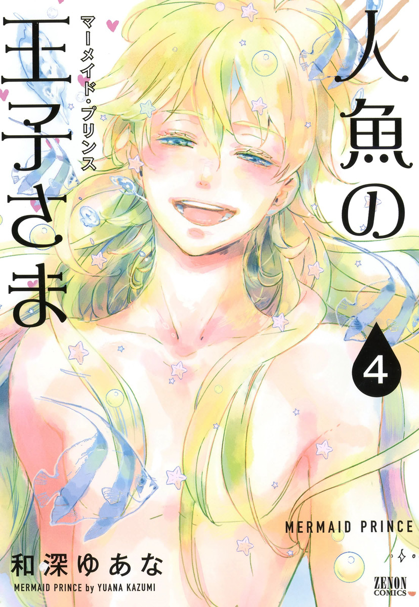 The Mermaid Prince