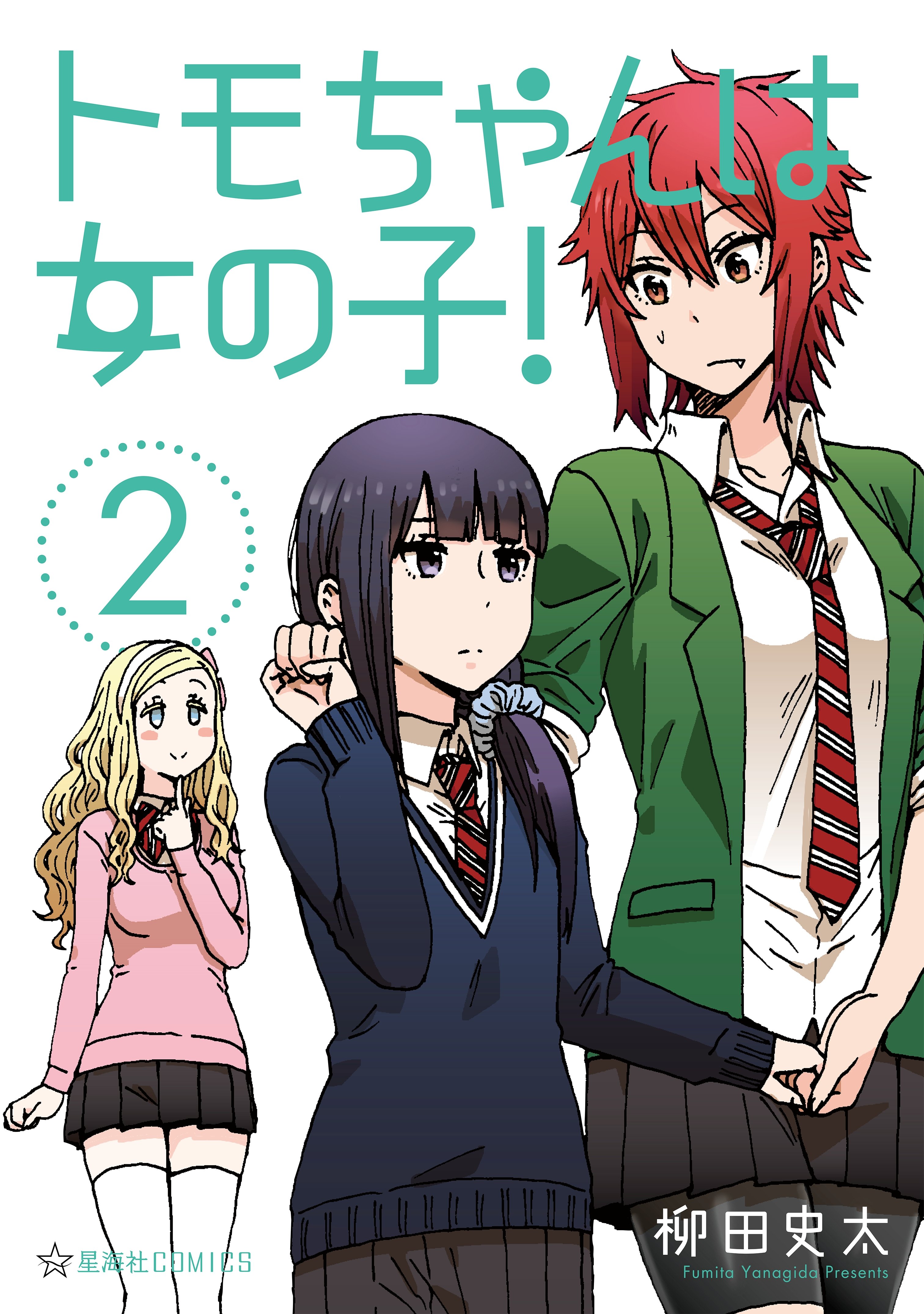 Tomo-Chan Is A Girl (Fan Colored)