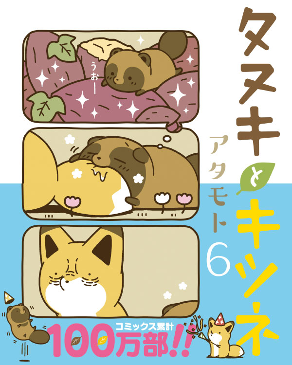 Tanuki and Fox