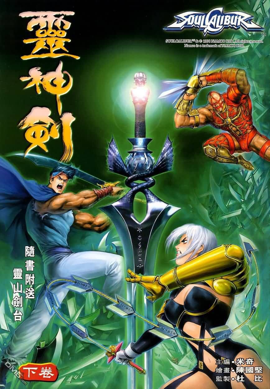 Spirit Holy Sword
