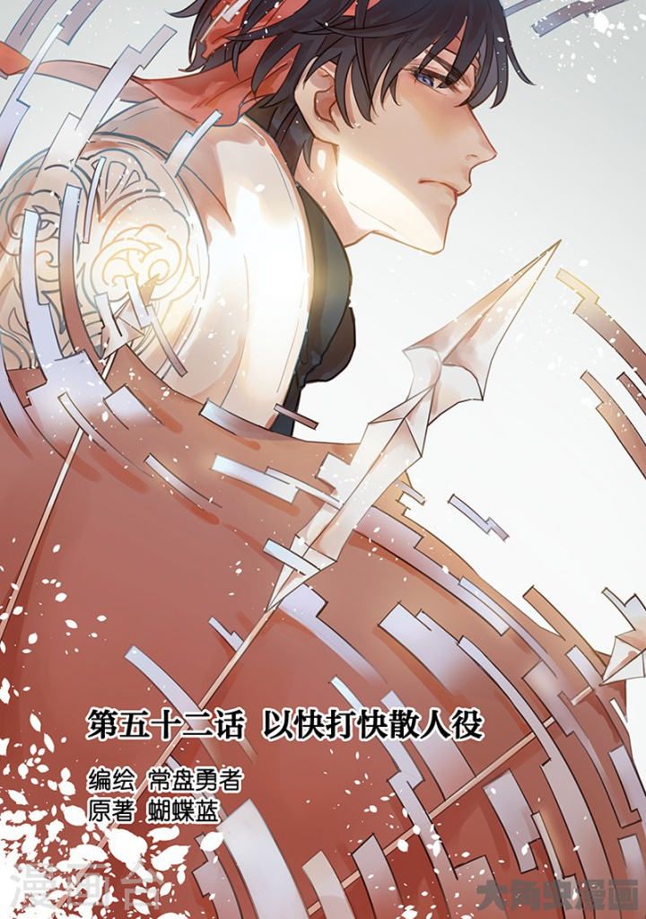 The King's Avatar