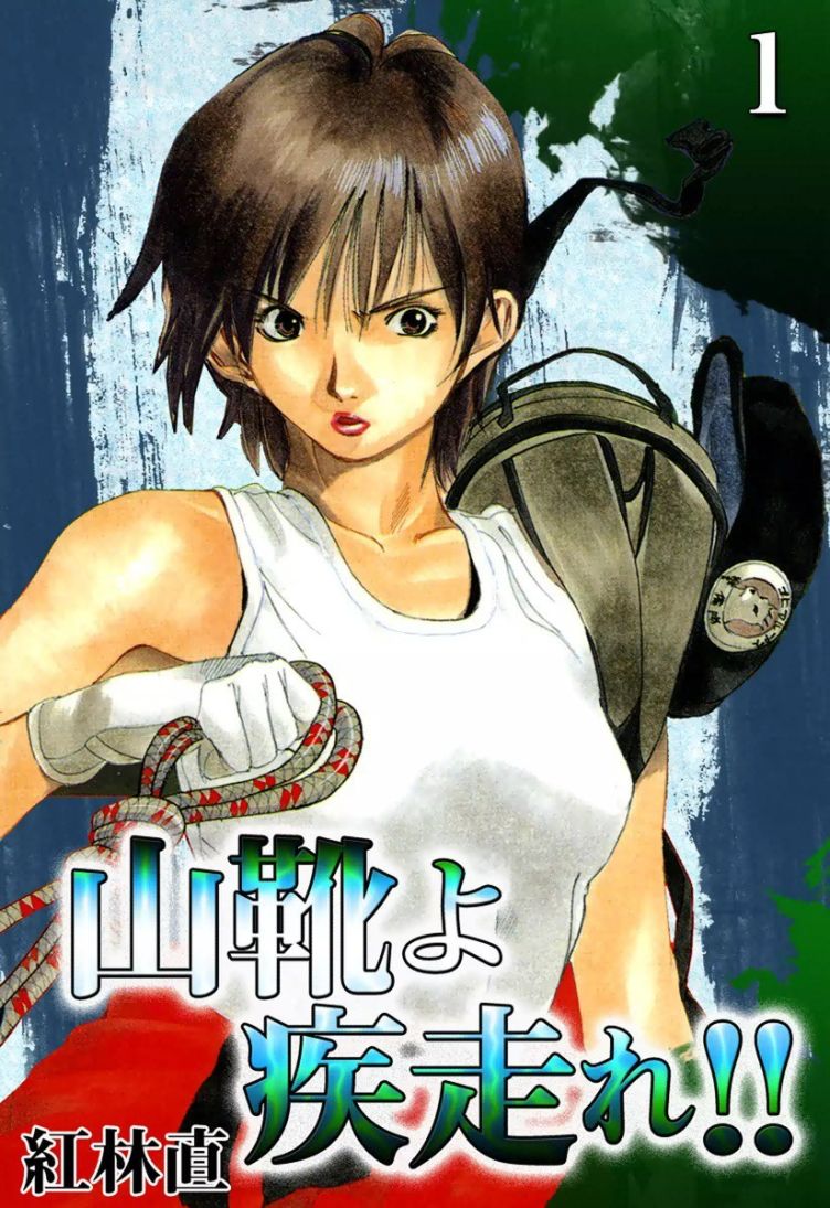 Tozangutsu yo Hashire!