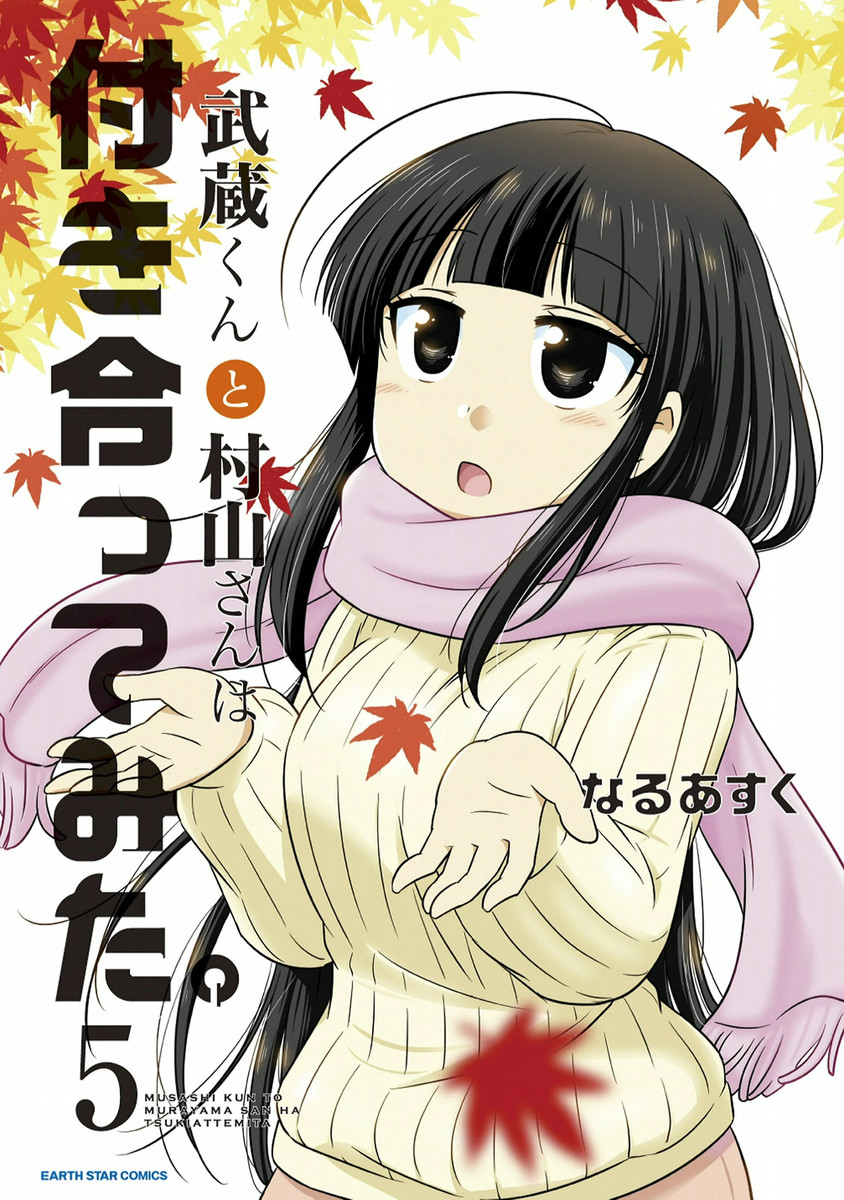 MusaMura