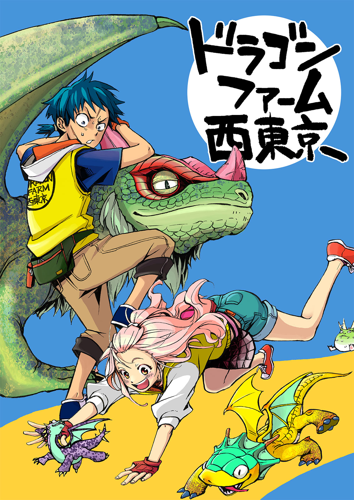 Dragon Farm Nishitokyo