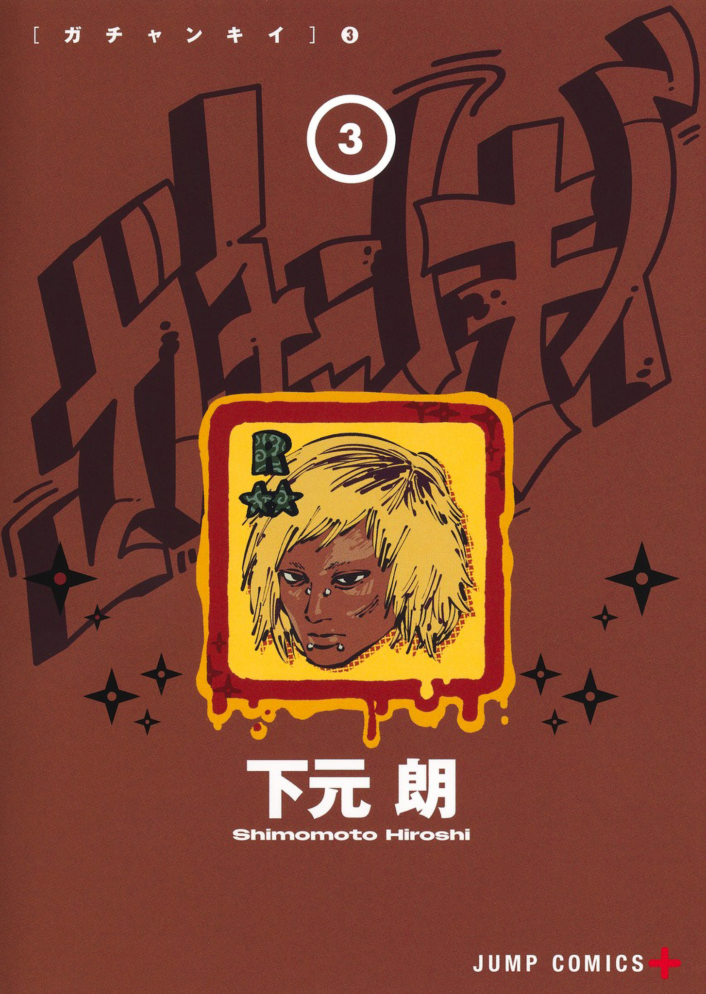Delinquent Gacha