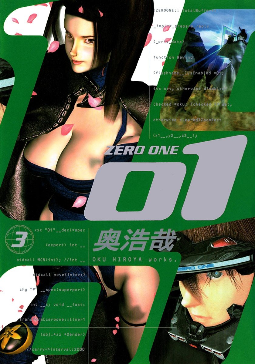 Zero One (OKU Hiroya)