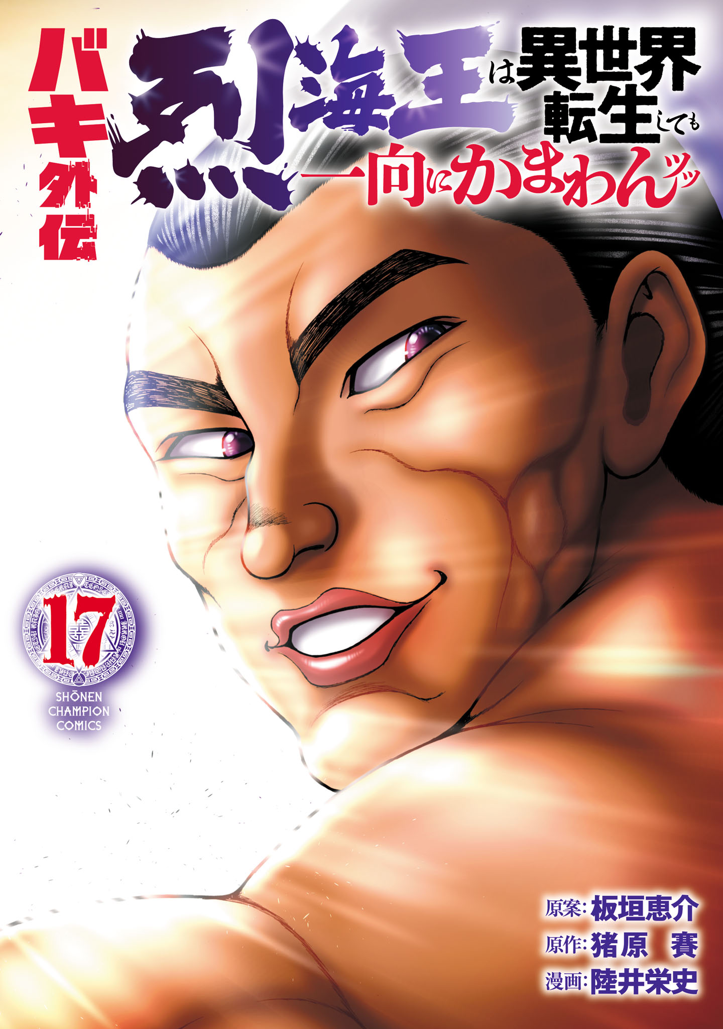 Baki Side Story: Retsu Kaioh Doesn't Mind Even If It's in Another World