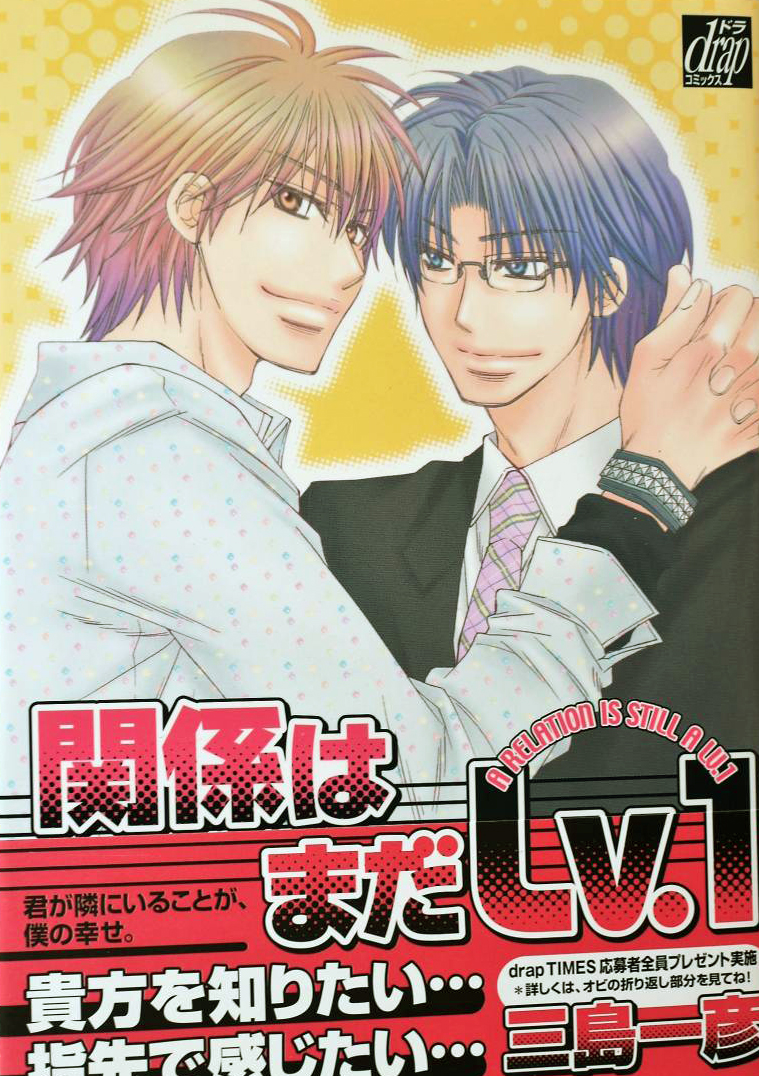 The First Stage Of Love