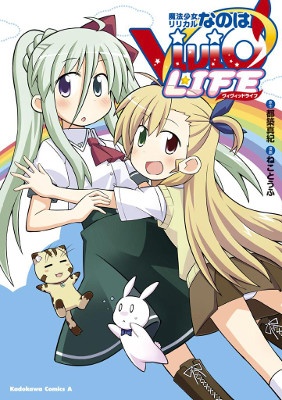 Mahou Shoujo Lyrical Nanoha Vivid Colors