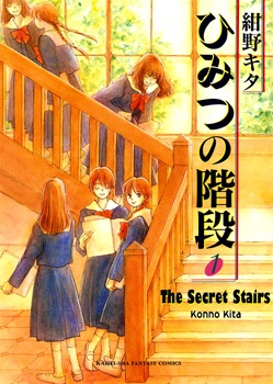 The Secret Stairs