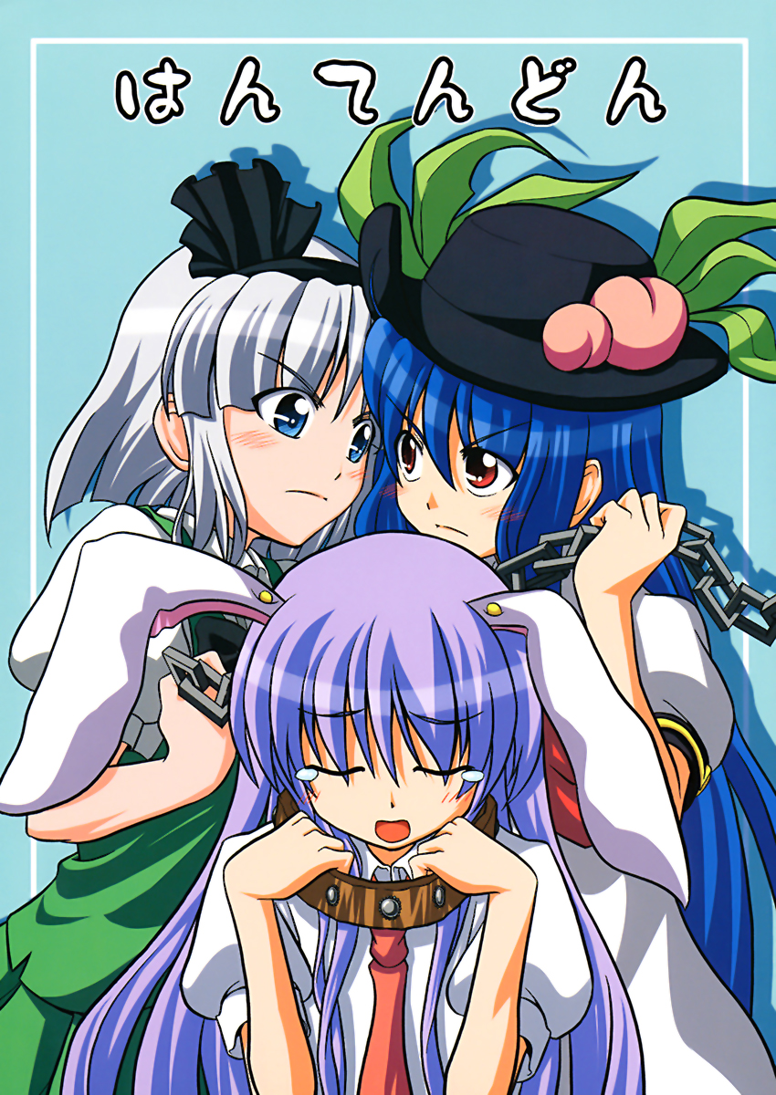 (C74) Hantendon (Touhou Project)