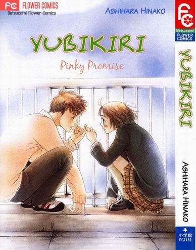 Pinky Promise