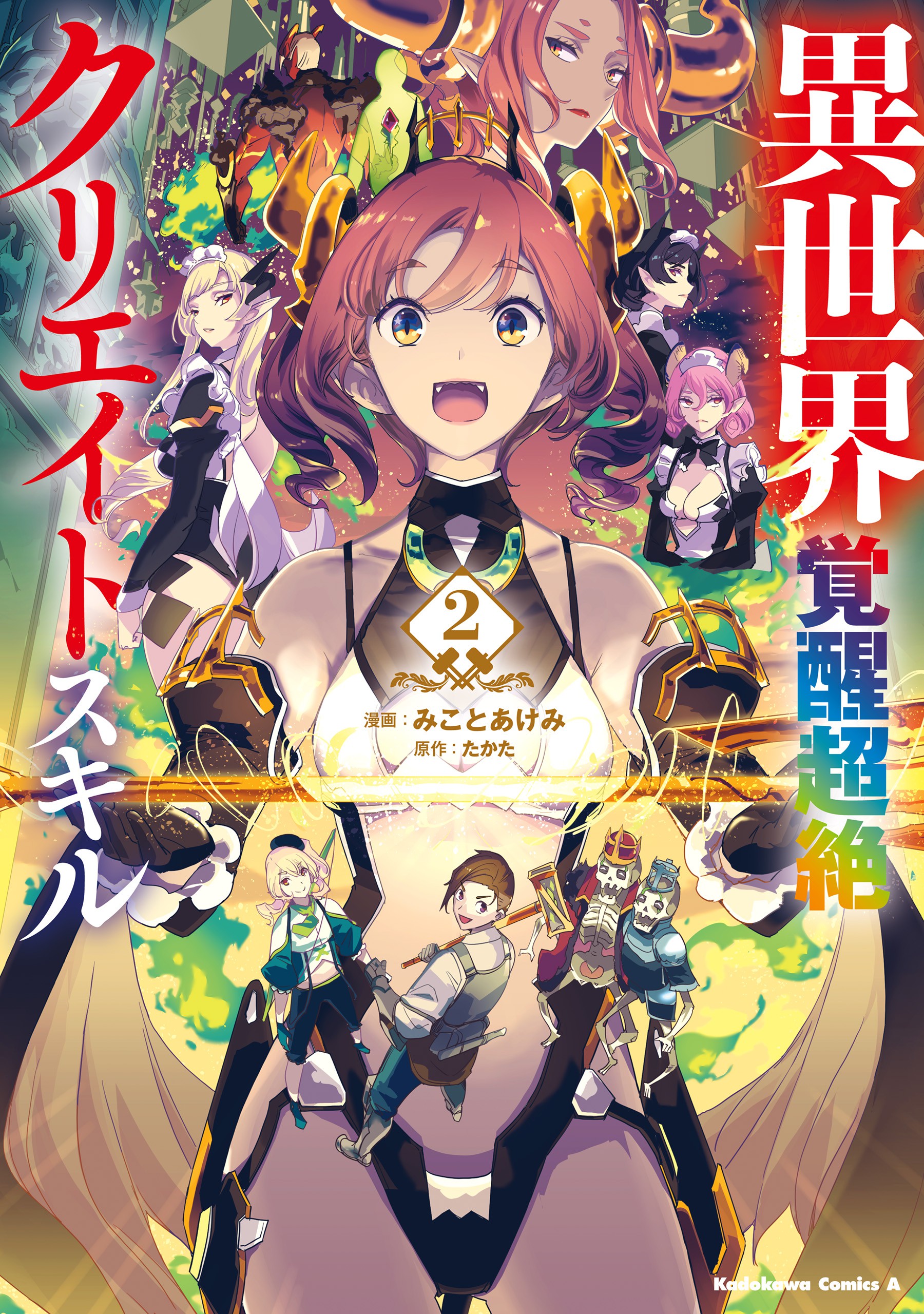 Another World Awakening Transcendental Create Skill: The World Doesn't Seem to Leave Me a Super Talented Person Who has Awakened to Production and Processing