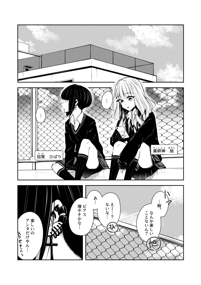 A Day in the Lives of a Gyaru Couple - Lunch Break
