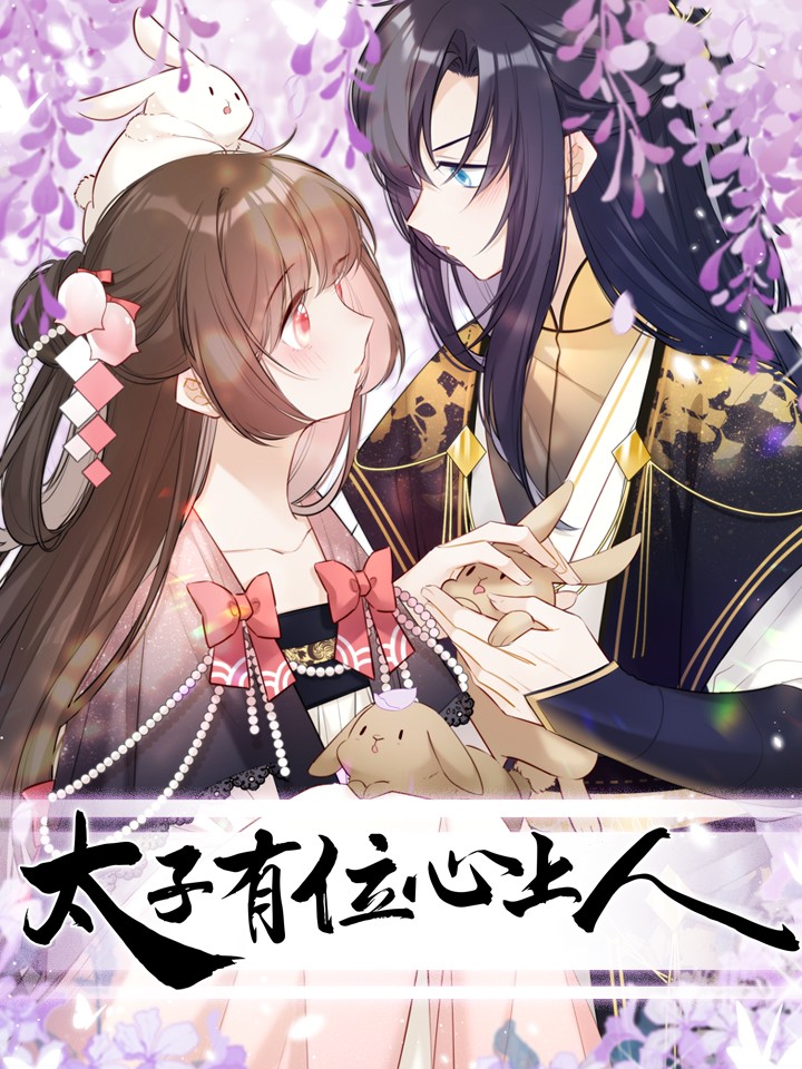 The Crown Prince Has Someone in His Heart