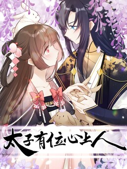 The Crown Prince Has Someone in His Heart