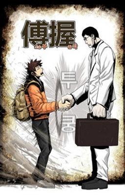 Geukji High