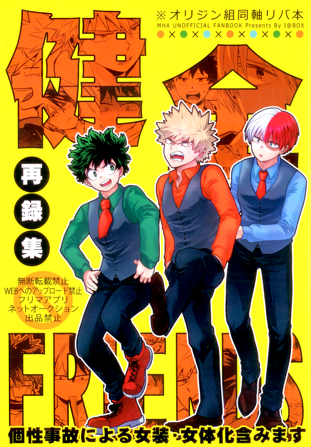 Wholesome Friends (Boku no Hero Academia)