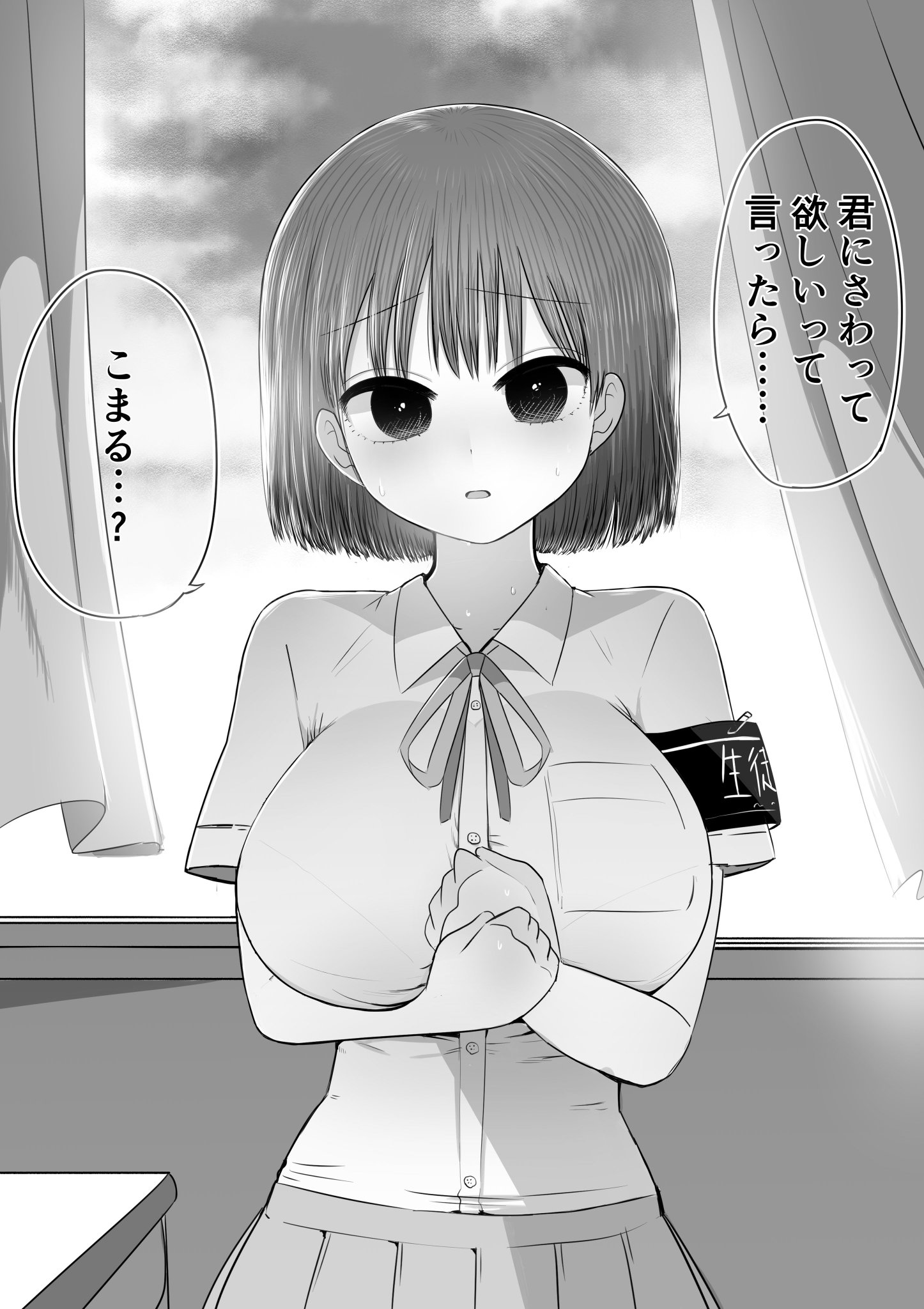 Senpai