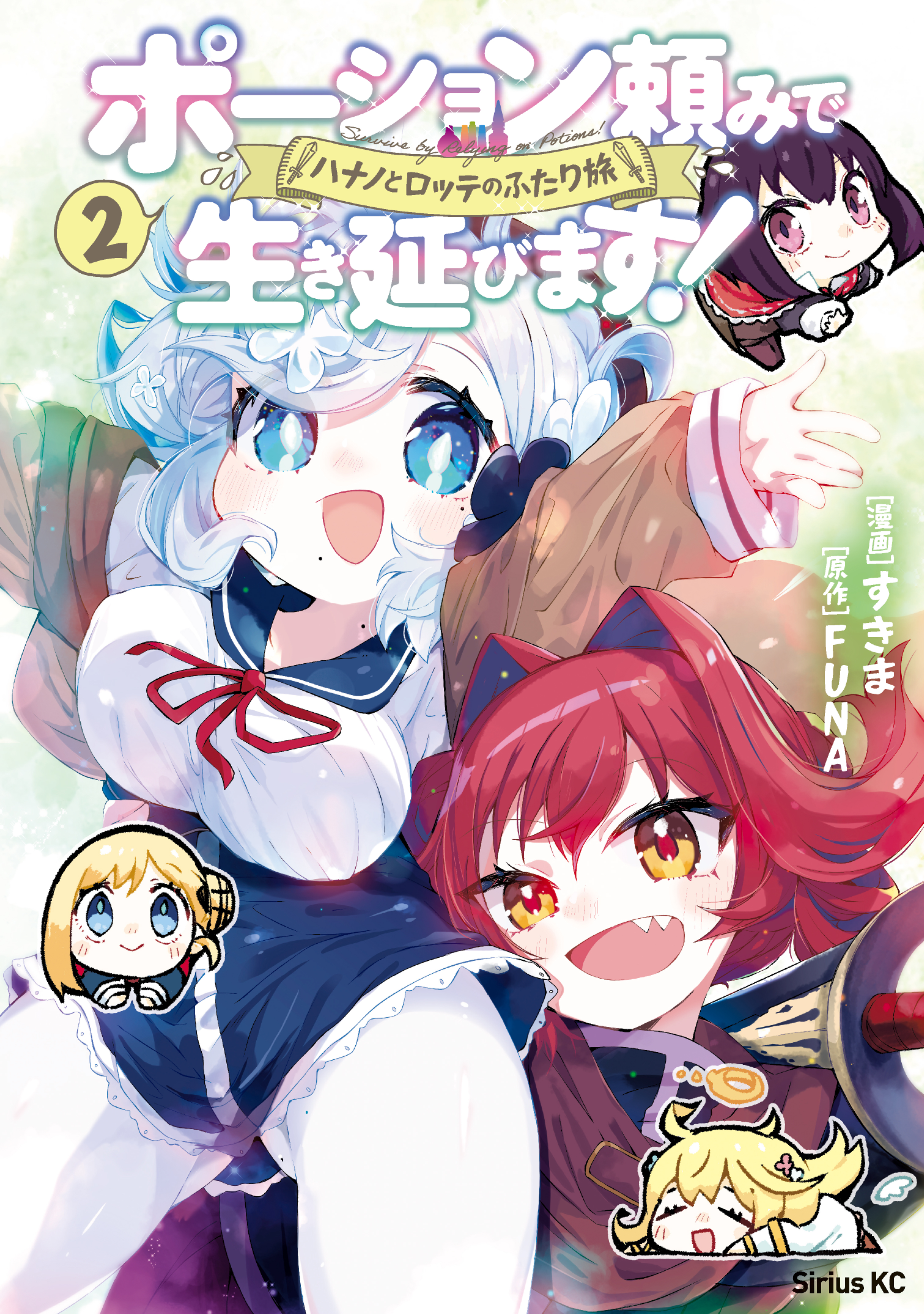 I Will Survive Using Potions! - Hanano and Lotte's Journey