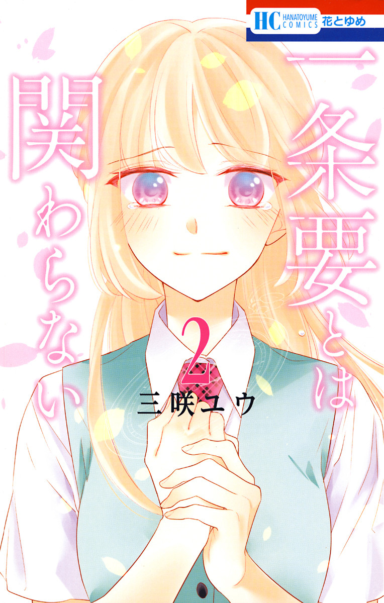 I will not get involved with Ichijou Kaname