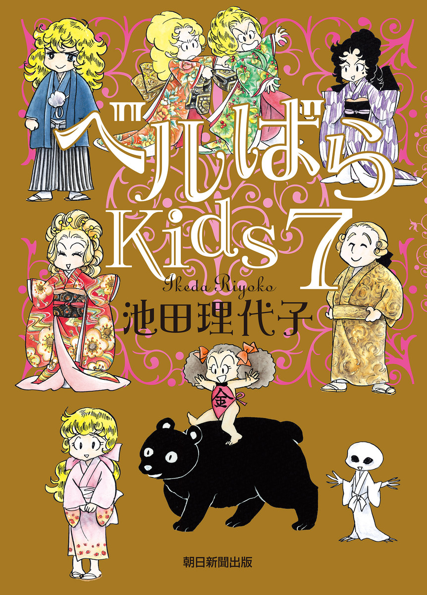 VerBara Kids
