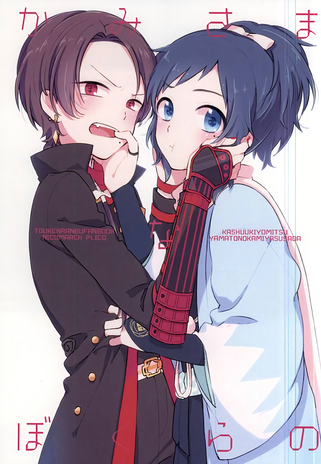 Touken Ranbu dj - Our Godly...