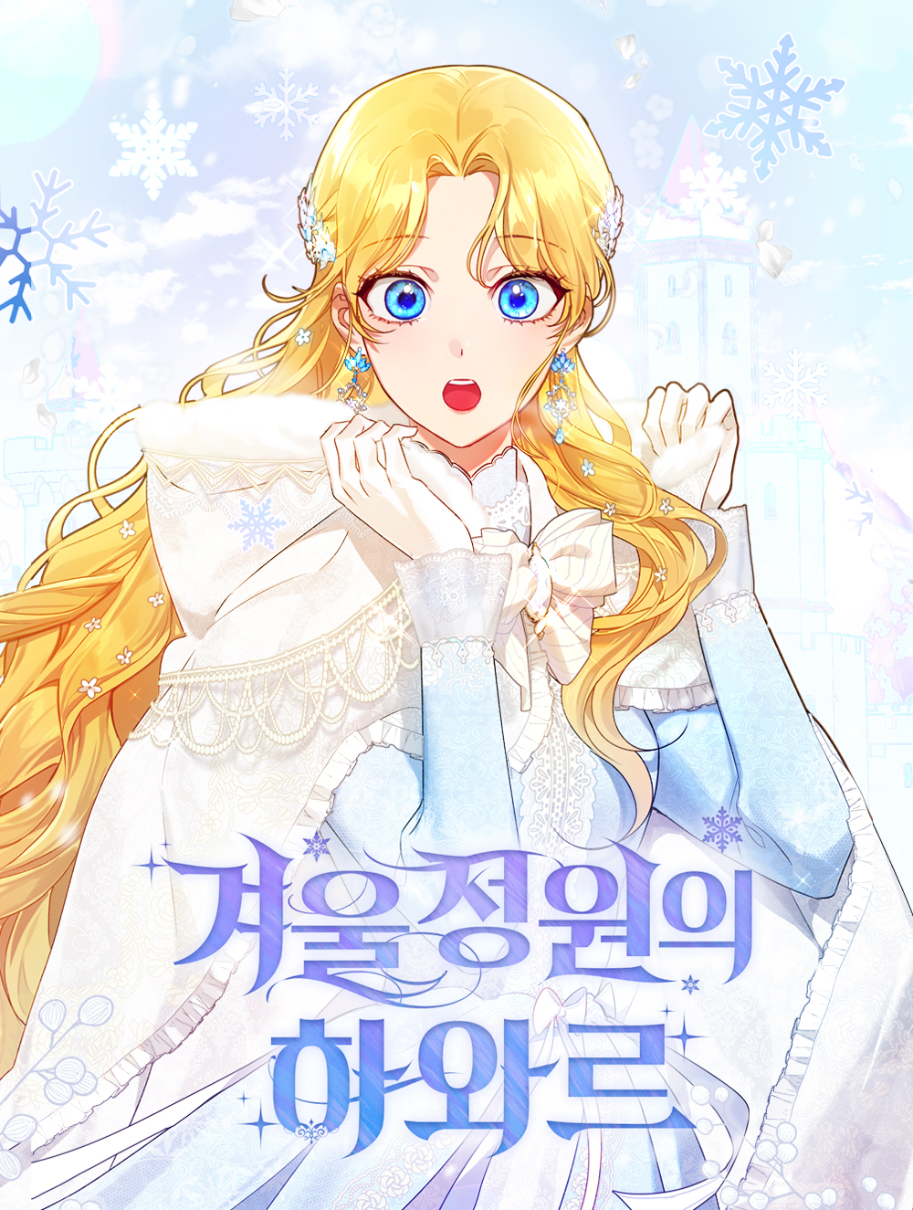 Hawar of the Winter Garden