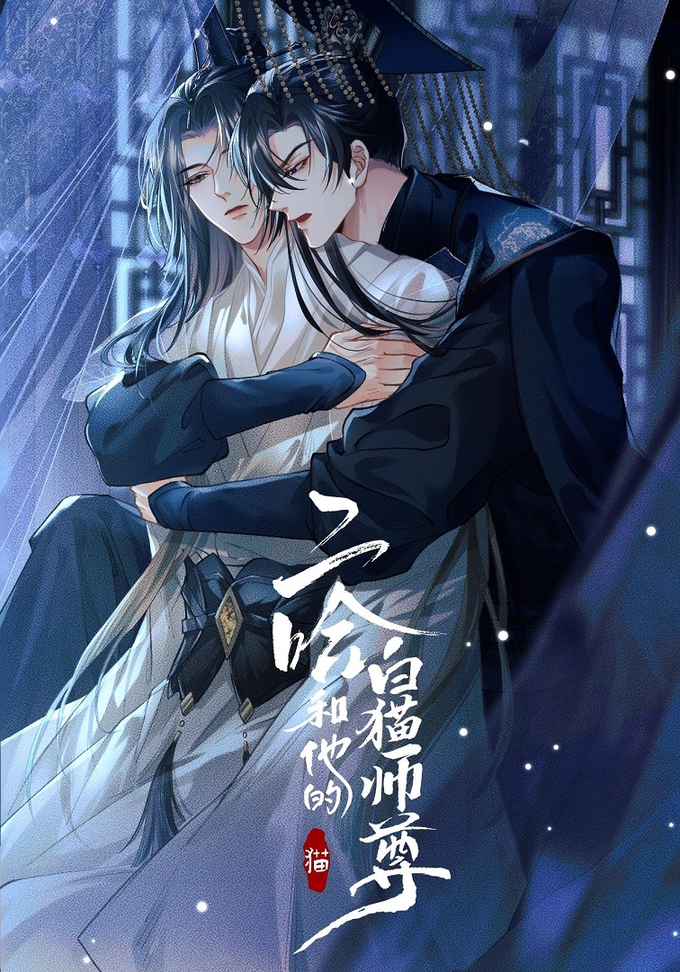 Dumb Husky and His White Cat Shizun