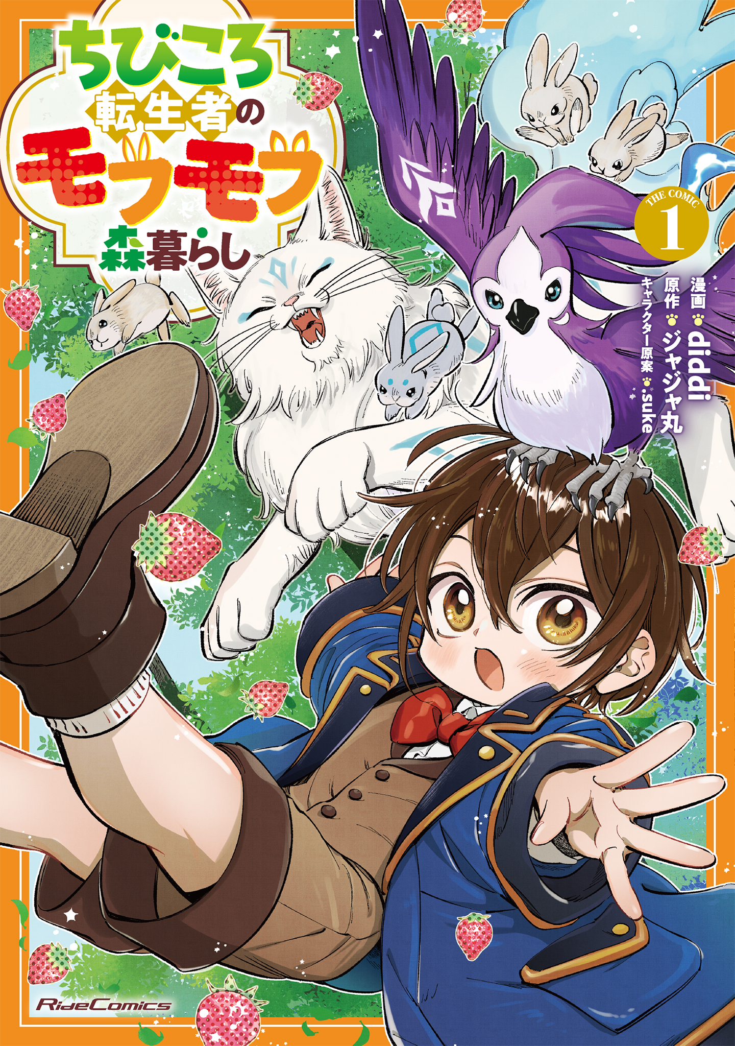 The Tiny Reincarnated Child’s Fluffy Forest Life